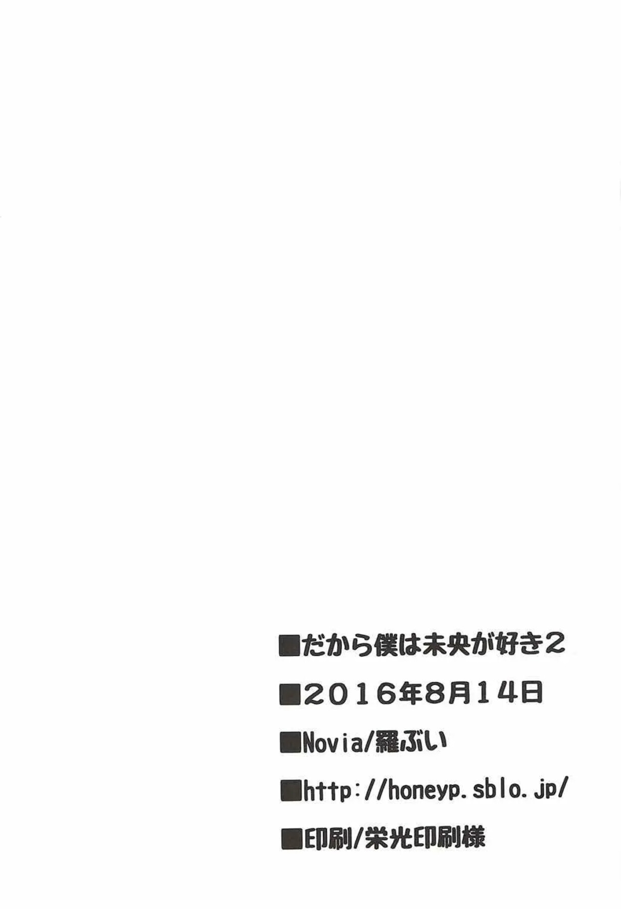Hentai Manga Comic-That's why I love Mio 2-Read-22